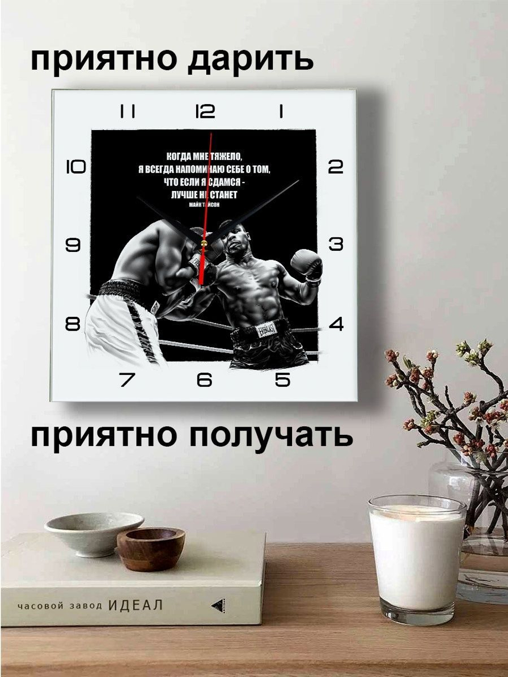 Часы настенные интерьерные мотивация