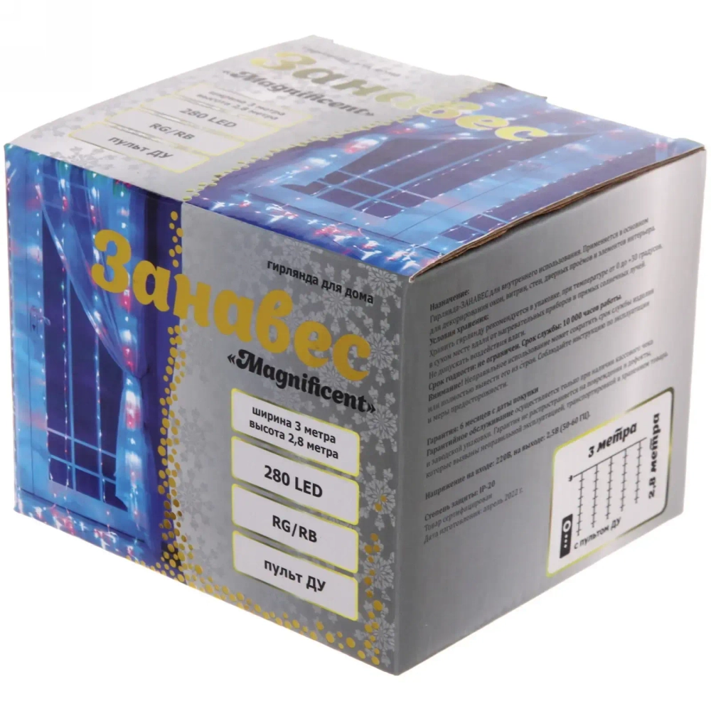 Гирлянда для дома ЗАНАВЕС «Magnificent» ш3* в2,8 м 280 ламп LED, прозрачн.пров, более 8 реж, с пультом Д/У на подвесах, IP-20, RG/RB (USB)