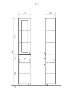 Пенал для ванной Vigo Provans П14 (1918х350х300 мм)