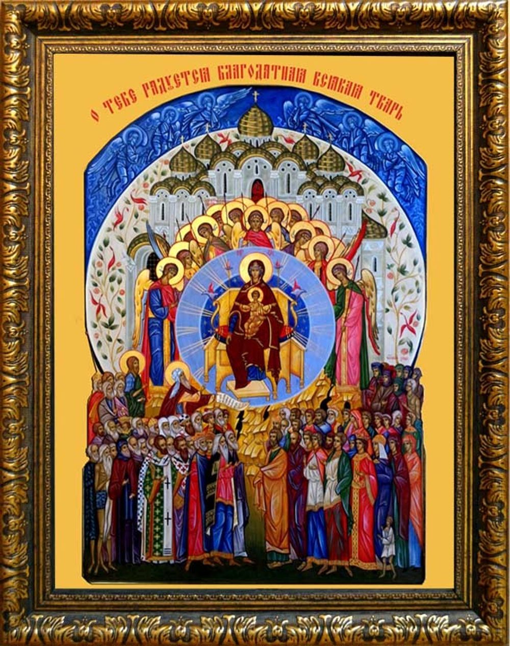 О Тебе радуется. Икона Божьей Матери на холсте в большой раме