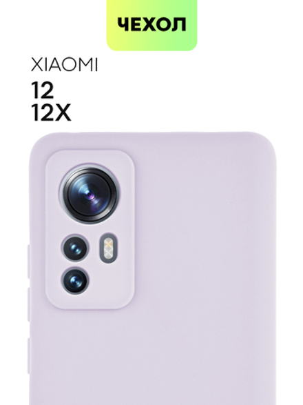 Чехол BROSCORP для Xiaomi 12 оптом (арт. XM-12-COLOURFUL-PURPLE)