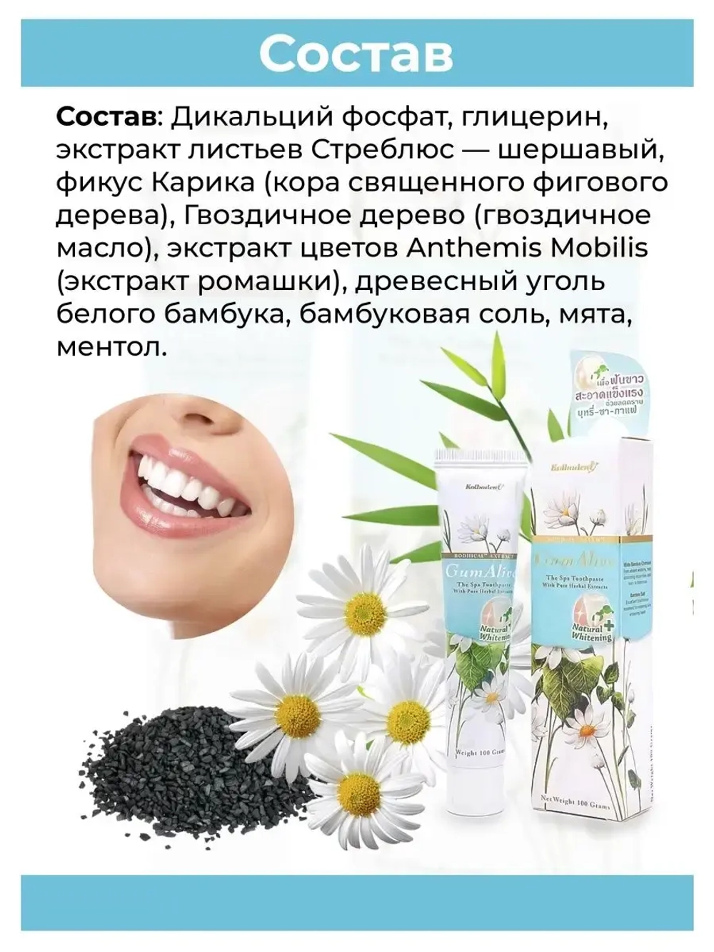 Тайская отбеливающая vip зубная паста.