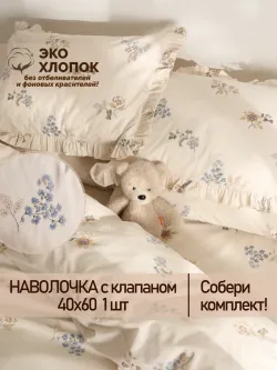 Наволочка с рюшами 40х60 см перкаль Сказка "Вышивка ЭКО"