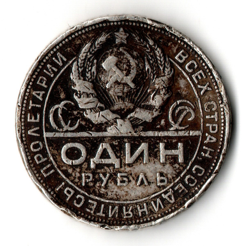 1 рубль 1924 год СССР. ПЛ F