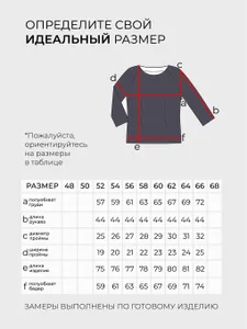 Костюм 5714 Fabrika