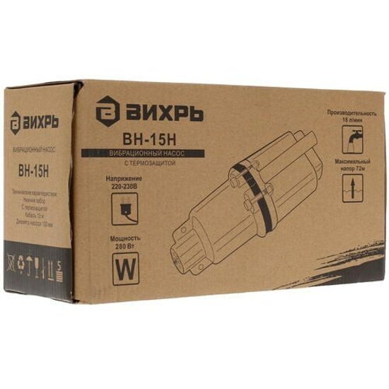 Насос вибрационный "ВИХРЬ" ВН-15Н (кабель 15 м)