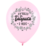 Воздушные шары Веселуха с рисунком Бабушке и дедушке, 50 шт. размер 12" #8122136
