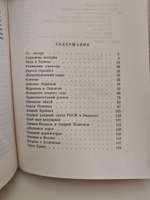 Донские вечера. Исторические этюды