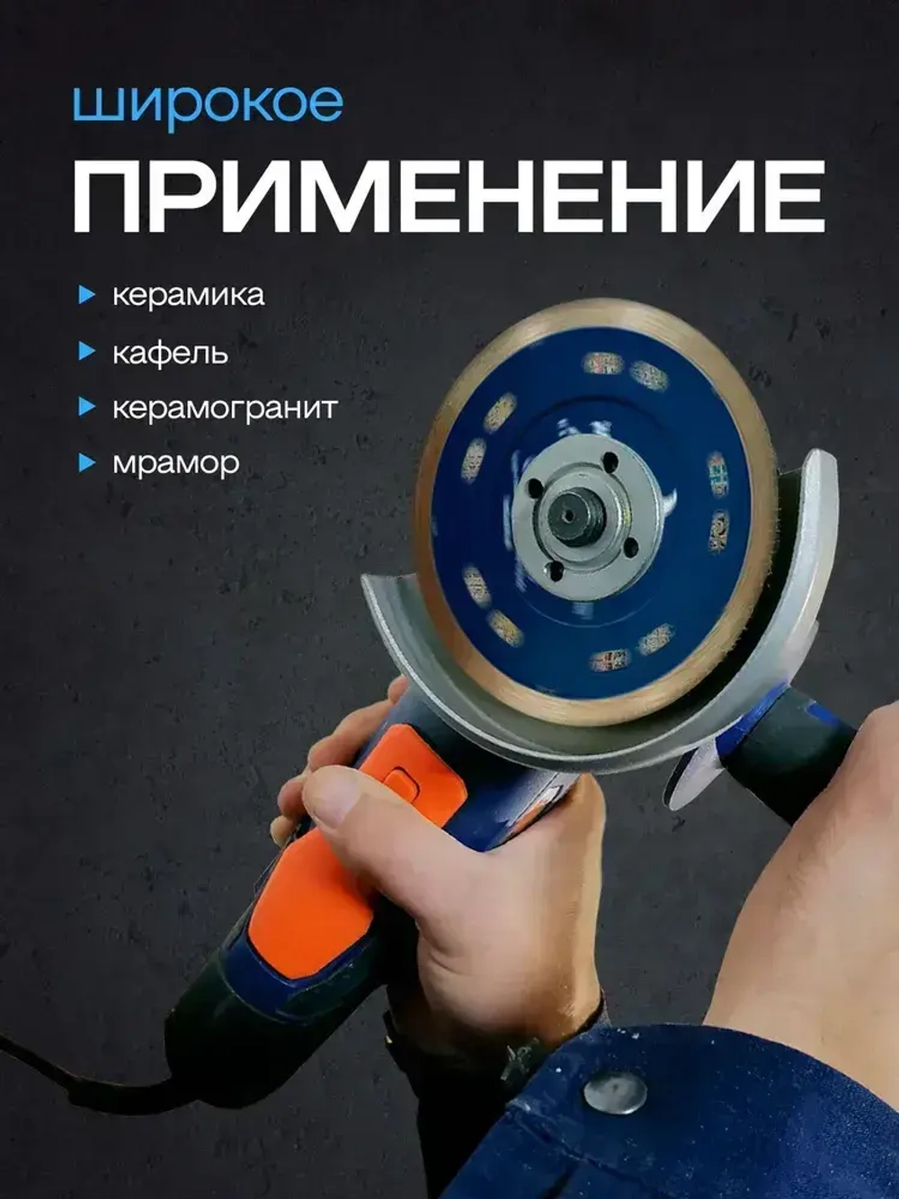 SHARK TOOLS Диск алмазный 115 x 1,1 x 22.23