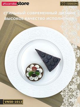 Блюдо круглое 30 см. Ажур классик