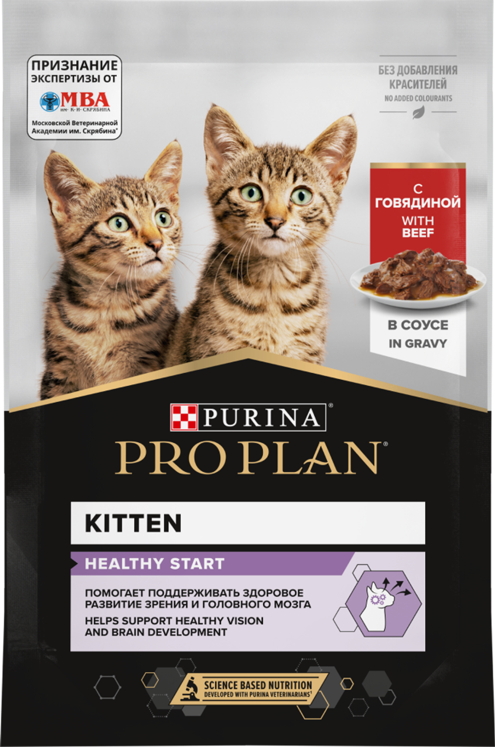 ProPlan 85г д/котят Говядина в СОУСЕ