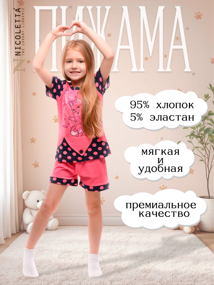 Пижама для девочки