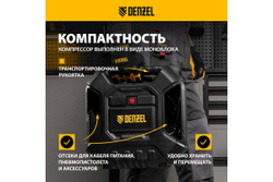 Воздушный компрессор Denzel DL1100 1,1 кВт, 180 л/мин, с набором аксессуаров 58005