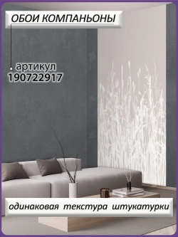 3D Фотообои лофт бежевые цветы и трава