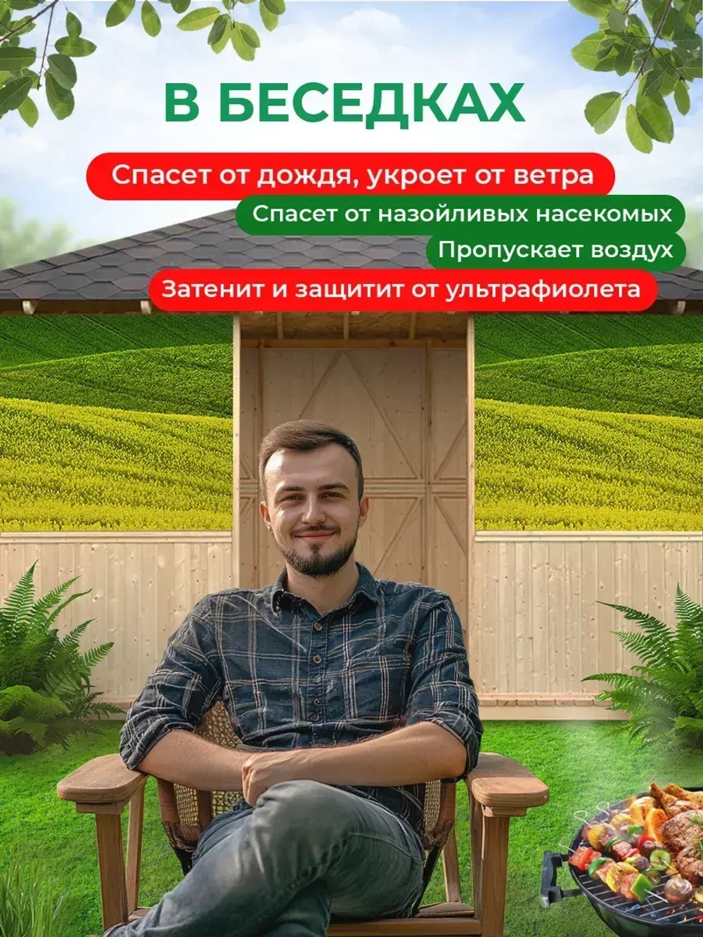 Фотосетка на забор на дачу балкон для декора 3,16х1 м