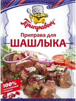 Приправы для Шашлыка, Фарша, Смесь Перцев 15 г * 3 шт