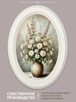 Картина на стену интерьерная на холсте 27*37 см