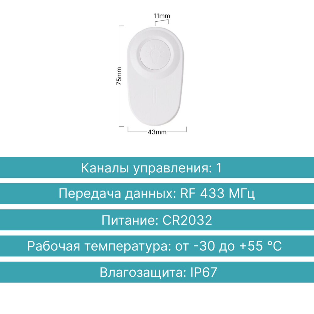 Пульт GRITT Practic 1кл., A2200RM
