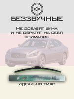 Щетки стеклоочистителя HUOYE Y8 650/475 мм на Infiniti Q70 | Hook/J-Hook