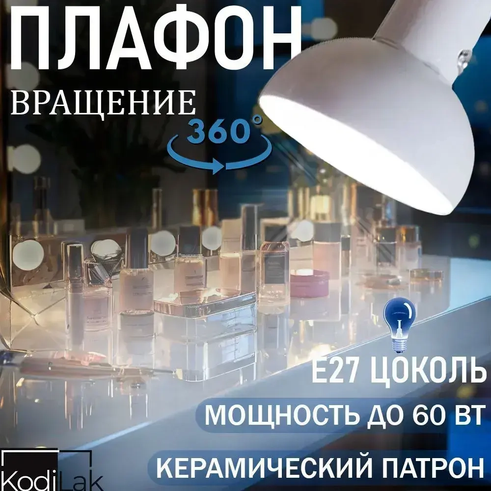 Настольная лампа для маникюра на струбцине