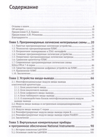 Проектирование рекофигурируемых систем в  LABVIEW FPGA