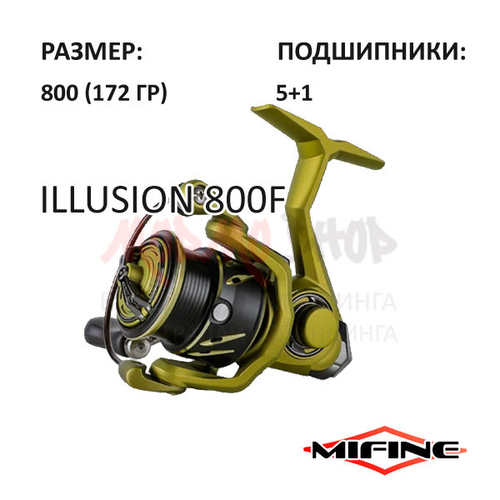 Катушка Illusion 800F от Mifine (Мифайн)