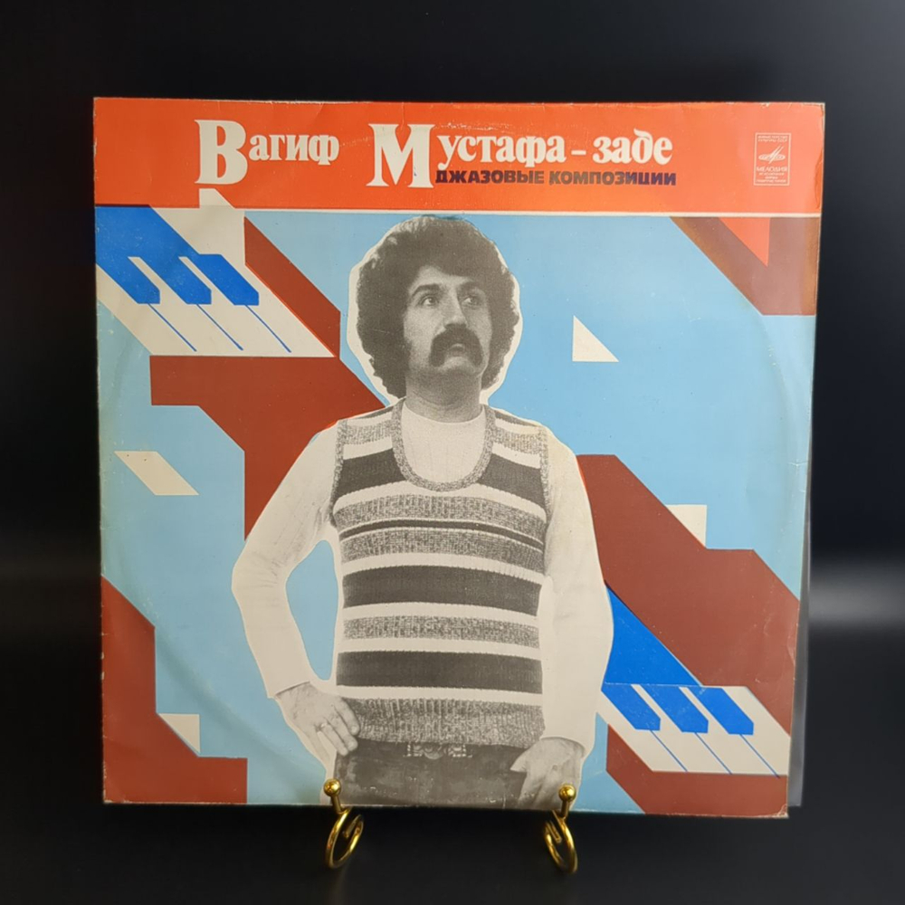 LP Вагиф Мустафа - Заде – Джазовые Композиции. Виниловая пластинка 12 дюймов. Мелодия СССР 1976 год
