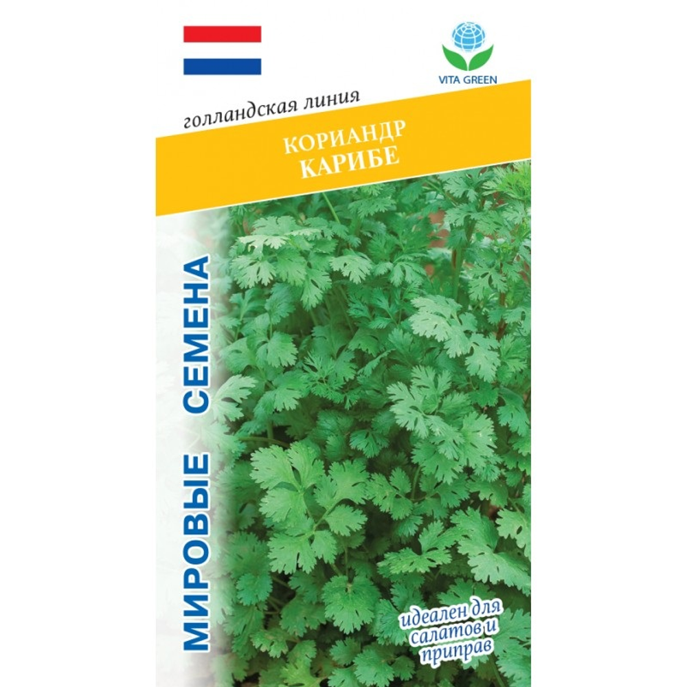 Кориандр Карибе 2г VITA GREEN Ц Мировые Семена