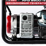 ALTECO APG 9800TE N Standard бензиновый генератор 21531