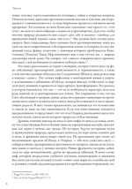 Сны Исиды