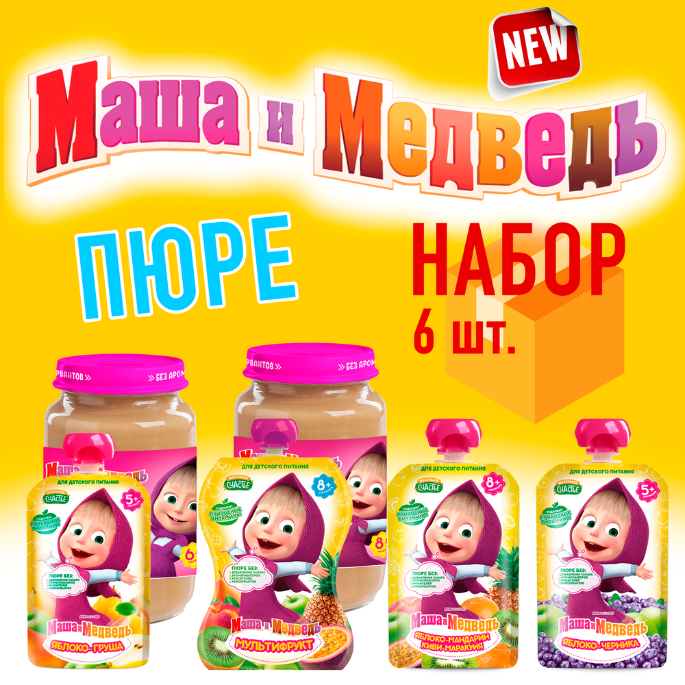 Набор детское пюре «МАША И МЕДВЕДЬ»