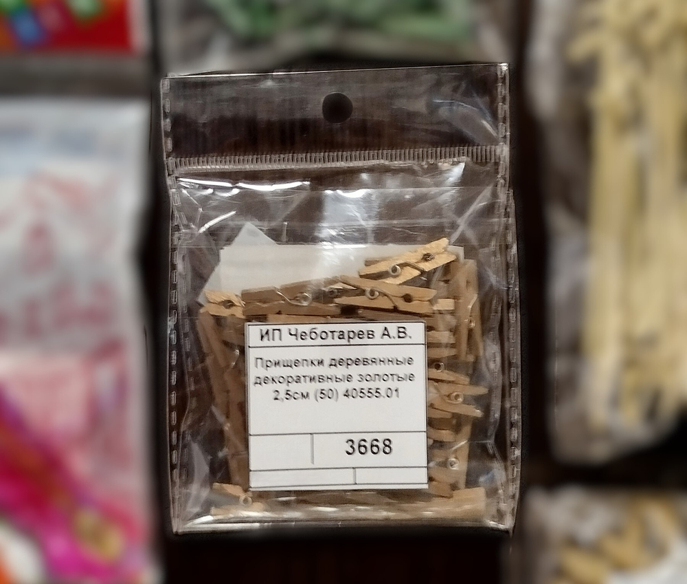 Прищепки деревянные декоративные золотые 2,5см (50) 40555.01