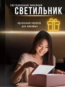 Светодиодный светильник подсветка для кухни