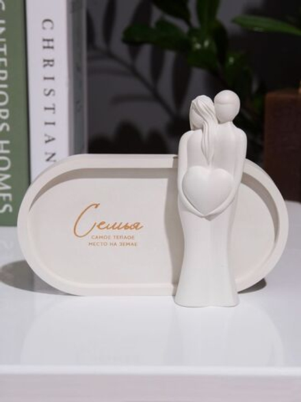 Статуэтка на подносе "Семья самое тёплое место на земле"