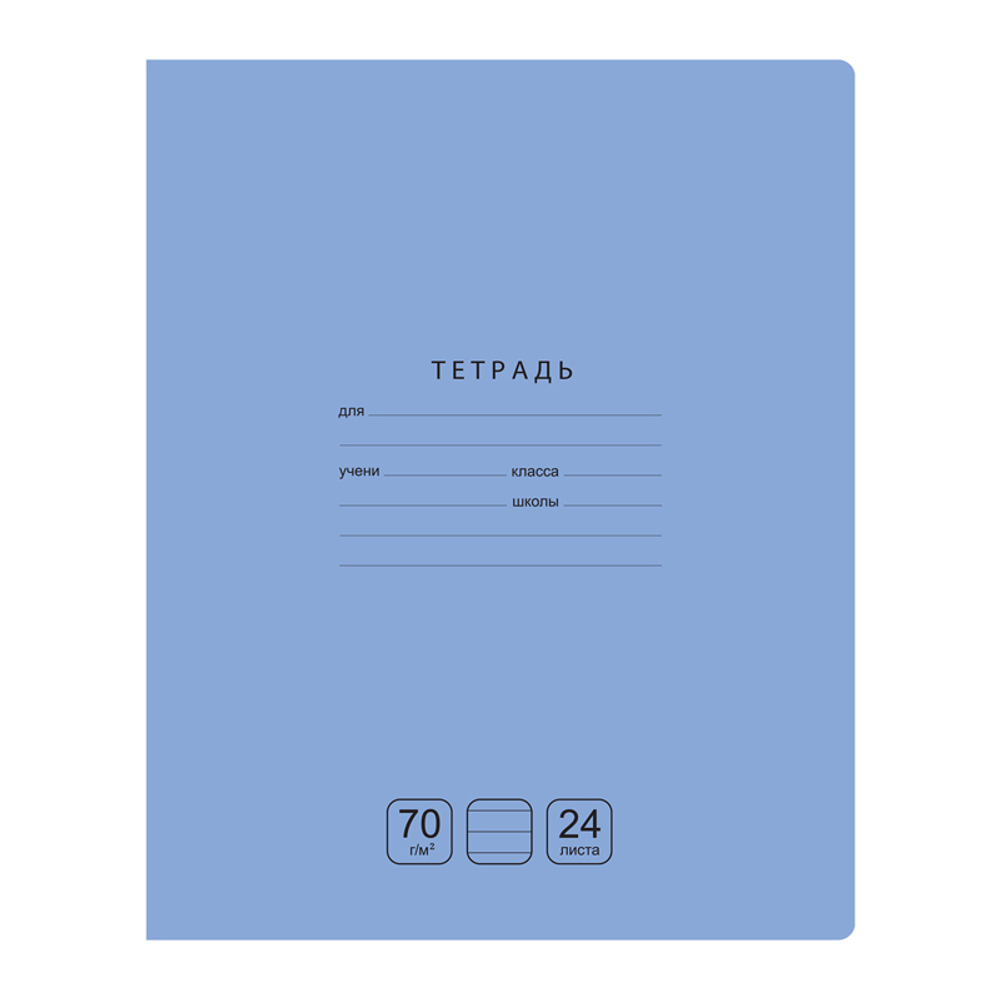 Тетрадь 24л., линия BG "Отличная", голубая, 70г/м2