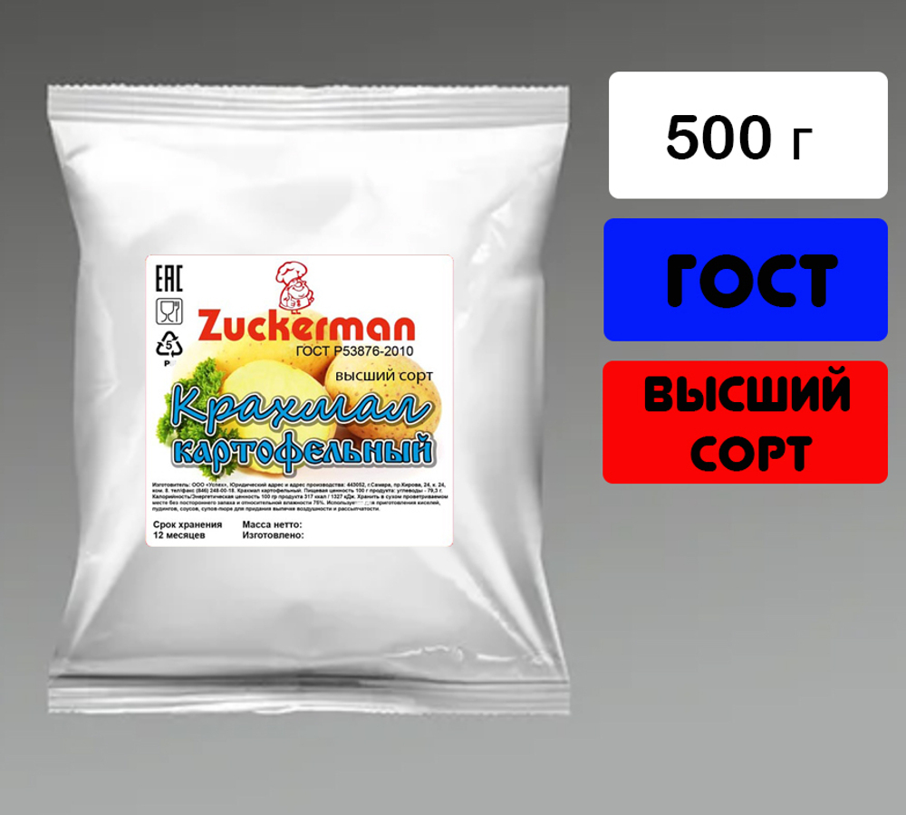Крахмал картофельный 500г ГОСТ Zuckerman /10/