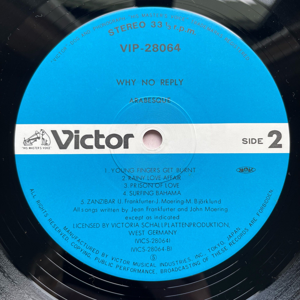 Винтажная виниловая пластинка LP Ансамбль Арабеска, Arabesque VII Why No Reply (Япония 1982) (Оби)