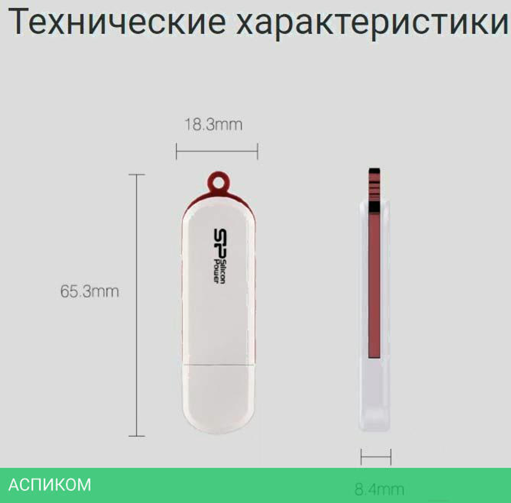 USB Flash-накопитель Silicon-Power LuxMini 320 32GB белый (SP032GBUF2320V1W)