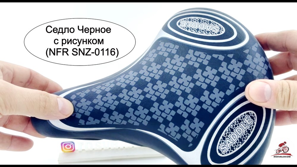 Седло Черное с рисунком (NFR SNZ-0116)