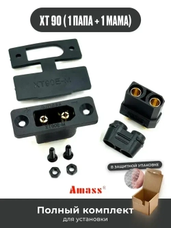 Силовой разъем-вилка Amass XT90E-M "папа" полный набор для установки на плату или корпус 30A/60А 500В
