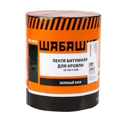 Лента кровельная битумная Шабашка, 20 см x 10 м, зеленый мох