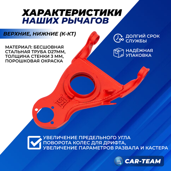 Рычаги дрифт треугольные ВАЗ 2101, 2102, 2103, 2104, 2105, 2106, 2107 "ST-Auto" модификация Сток (st-02)