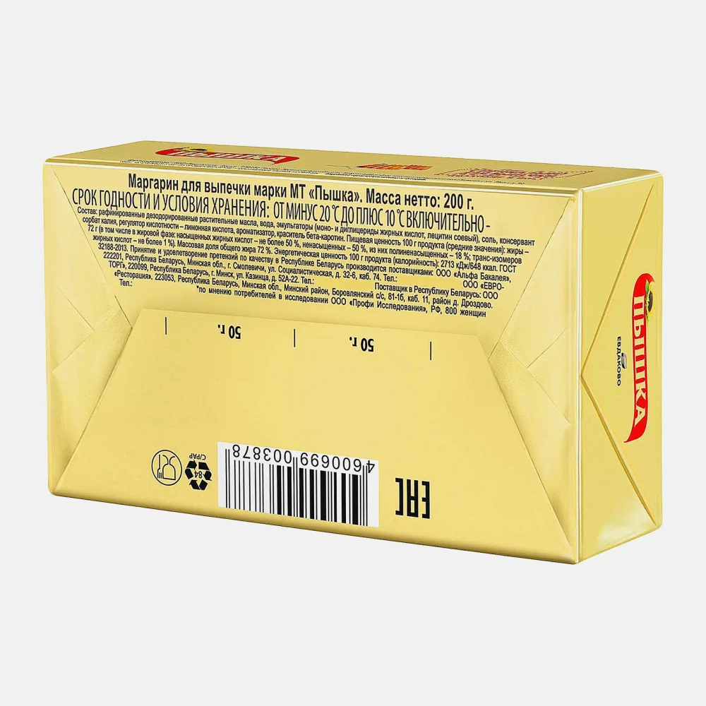 Маргарин Пышка для выпечки 72% 200г