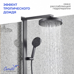 Душевая стойка Ceruttispa НЕВИО (NEVIO) цвет графит, с LED подсветкой