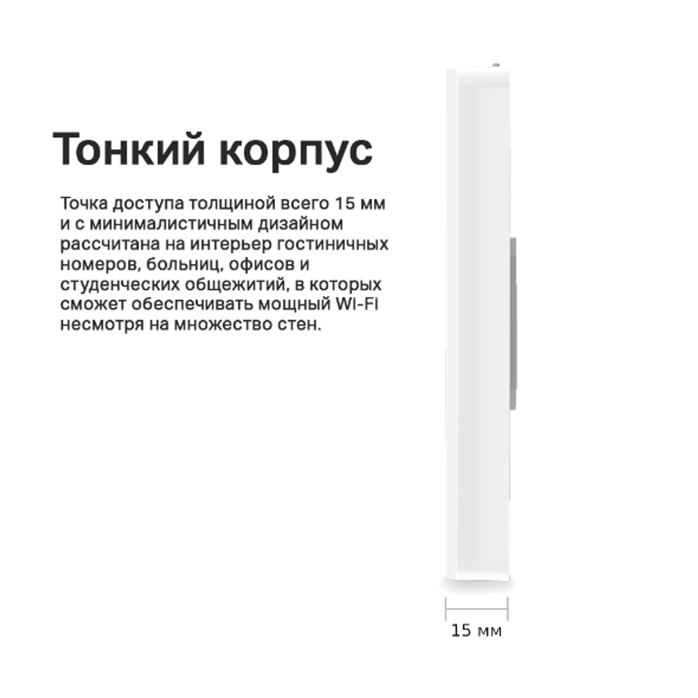 TP-Link EAP235-Wall Встраиваемая в стену точка доступа Wi‑Fi AC1200