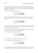 Прикладные структуры данных и алгоритмы. Прокачиваем навыки