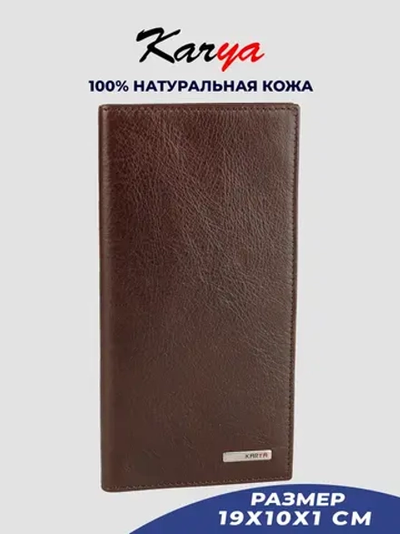 Портмоне кожаное
