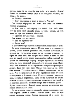 У океана. Жизнь на крайнем Севере | Немирович-Данченко Василий Иванович