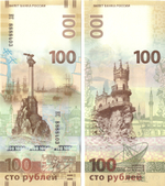 100 рублей Крым Красивый номер КС 8888403 пресс UNC