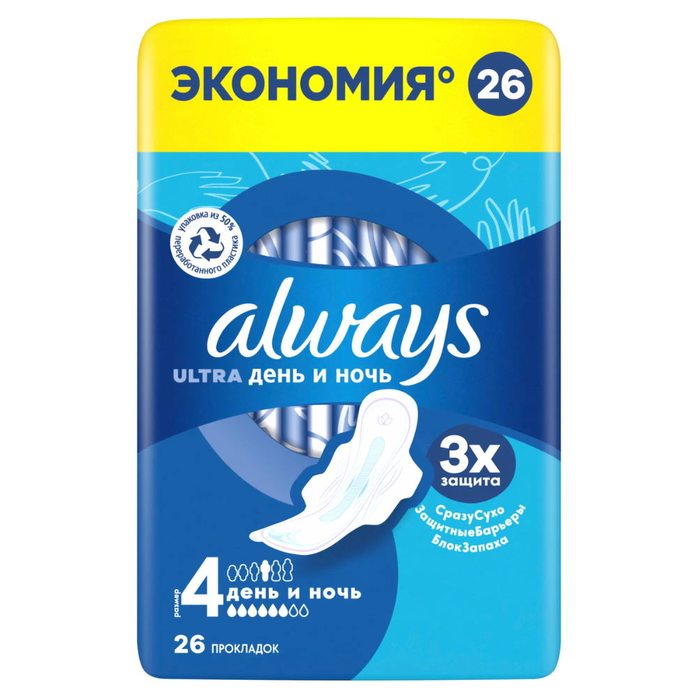 Прокладки Always Ultra День и Ночь 4 размер 26 шт